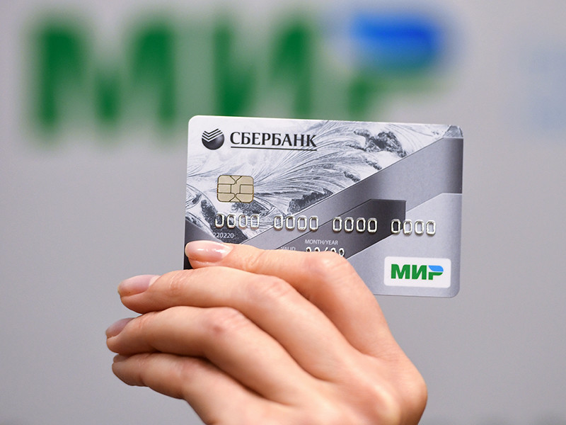 В России на сегодняшний день выпущено более 4 млн карт национальной платежной системы "Мир"