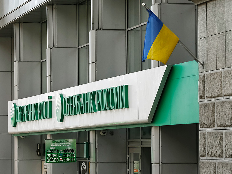 В сделке по продаже украинских активов "Сбербанка" нет денежной составляющей, стороны договорились об обмене активами