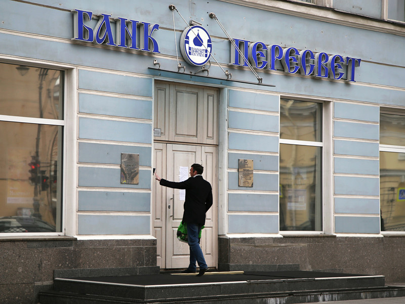 ЦБ РФ зарегистрировал отчет об итогах допэмиссии банка "Пересвет", в результате которой акции банка были конвертированы в ценные бумаги меньшим номиналом