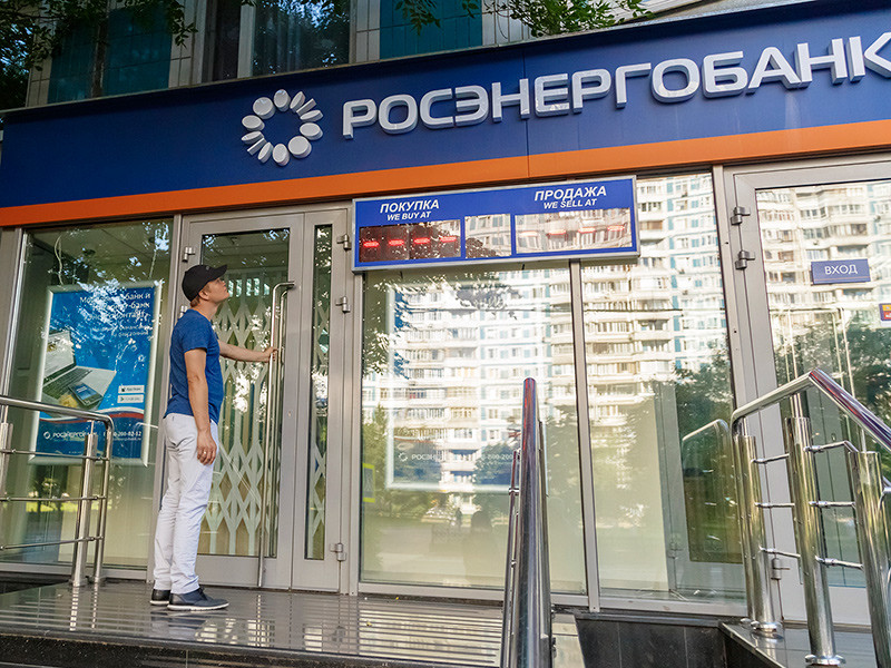 Арбитражный суд Москвы в четверг удовлетворил заявление ЦБ России о признании несостоятельным АО КБ "Росэнергобанк"