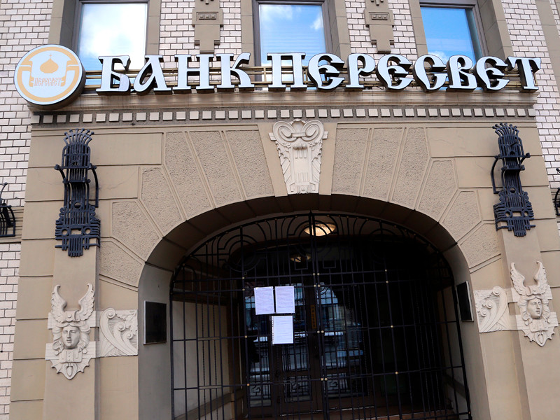 Санируемый "Пересвет" оказался вторым по прибыльности банком России в полугодии с прибылью в 71,6 млрд рублей