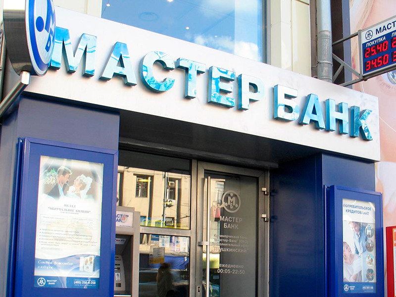 Менеджеры обанкротившегося "Мастер-банка" осуждены условно и амнистированы по делу об обналичивании