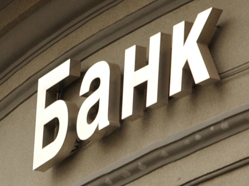В России может появиться обновленное объединение банков - с президиумом и ротацией