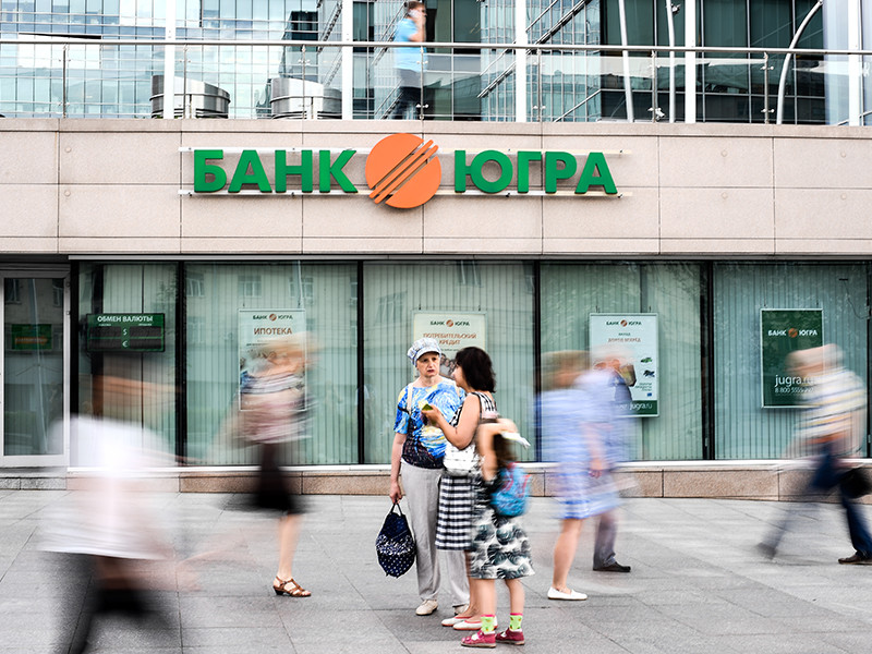 Центробанк потребовал признать банк "Югра" банкротом
