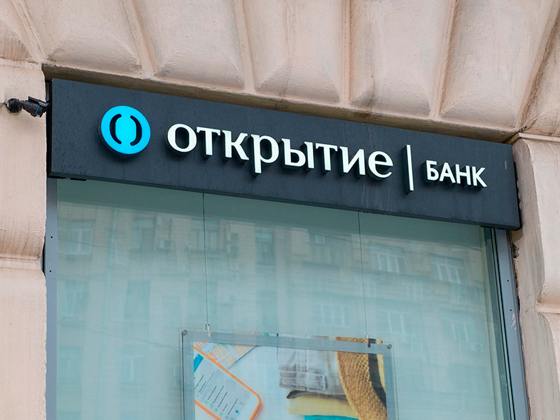 Клиенты "Открытия" за месяц вывели 355 млрд рублей, долг банка перед ЦБ увеличился в 67 раз