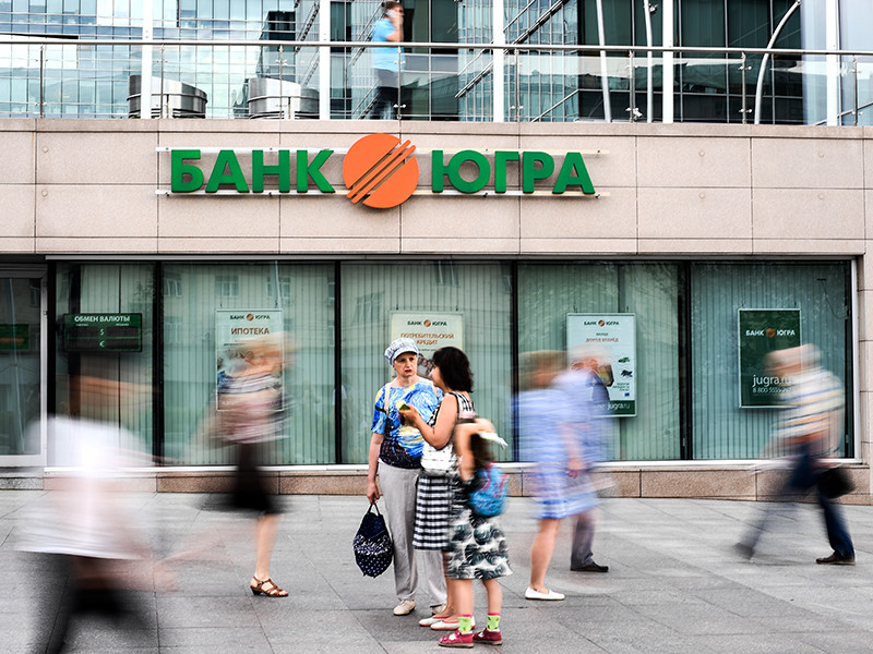 Банк "Югра" направил иск в Арбитражный суд Москвы о признании недействительным отзыва лицензии Центральным банком России

