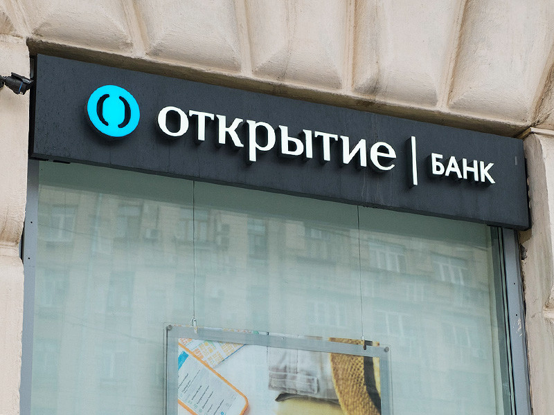Банк России выдал банку ФК "Открытие" беззалоговый кредит, сумма и условия которого не раскрываются
