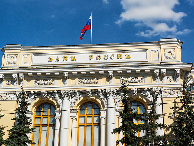 ЦБ РФ отозвал лицензию у московского Международного фондового банка