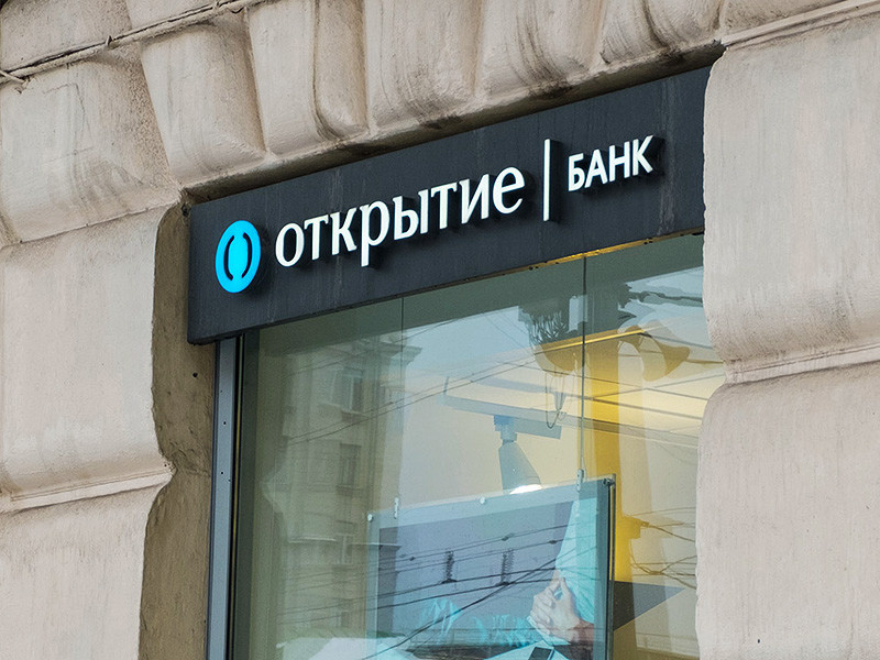Три негосударственных пенсионных фонда (НПФ) до того, как ЦБ объявил о санации "Открытия", успели продать акции банка на общую сумму в 40 млрд рублей