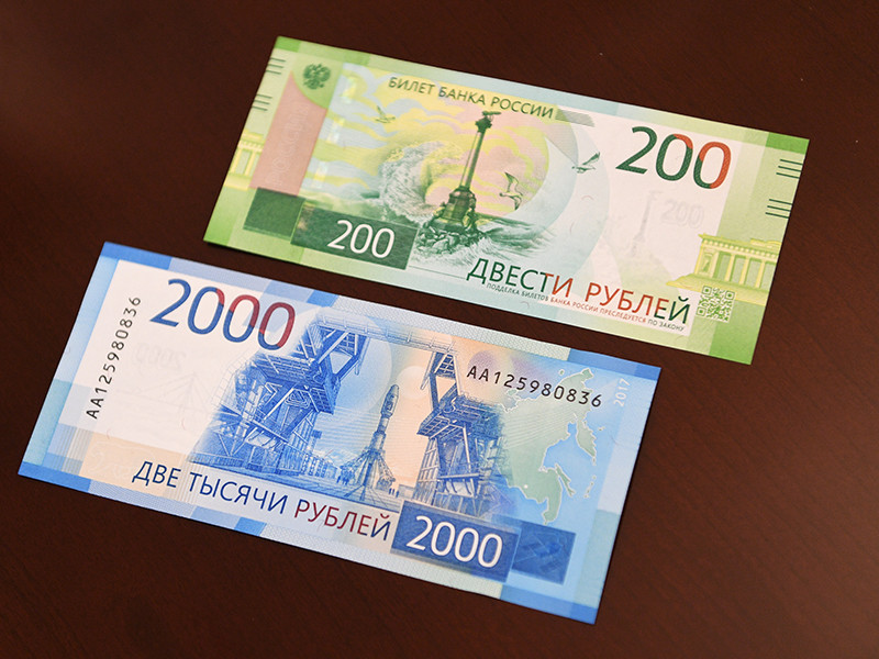 Представленные на прошлой неделе банкноты номиналом 200 и 2000 рублей поступили в обращение