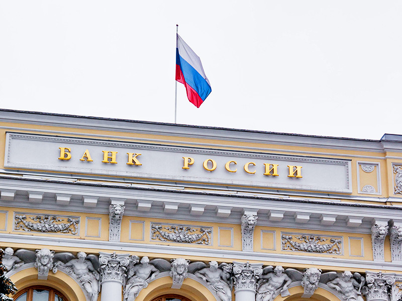 Банк России отозвал лицензию у московского банка "Региональные финансы" (ООО КБ "Регионфинансбанк") с 17 ноября