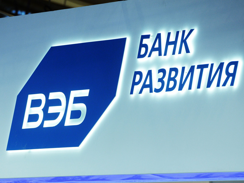 Правительство готово дать 45 лет на возврат украинских кредитов ВЭБа