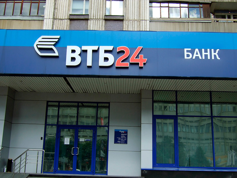 Банк "ВТБ 24" перестанет существовать с 1 января 2018 года
