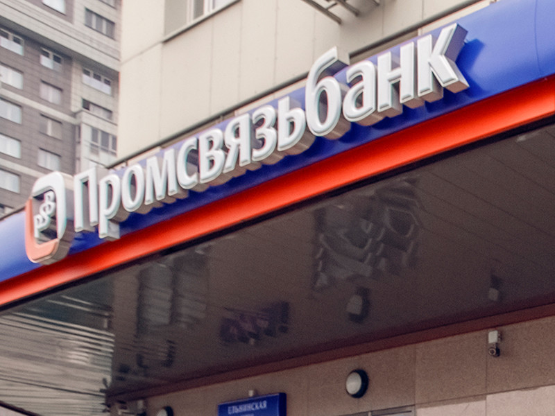 Зампред Банка России Василий Поздышев на пресс-конференции в Центробанке назвал три фактора, которые привели к санации "Промсвязьбанка"