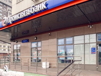 ЦБ снизил капитал санируемого "Промсвязьбанка" до 1 рубля