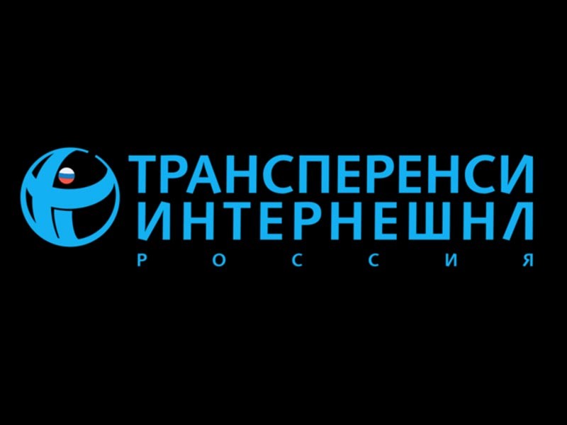 Эксперты исследовательской компании Transparency (в РФ работает как "Трансперенси Интернешнл - Россия") представили свою оценку прозрачности 200 крупнейших российских компаний.
