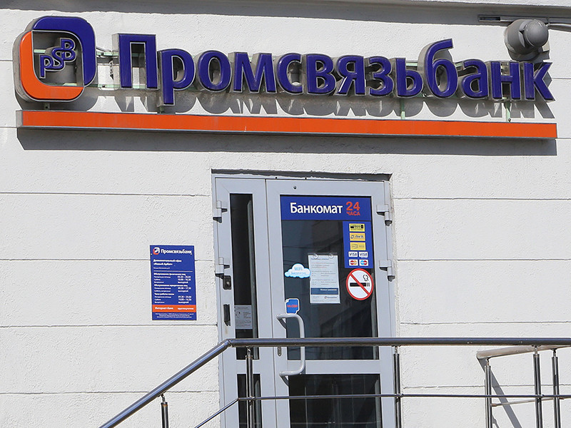"Промсвязьбанк" подал иск к участникам продажи его акций накануне санации