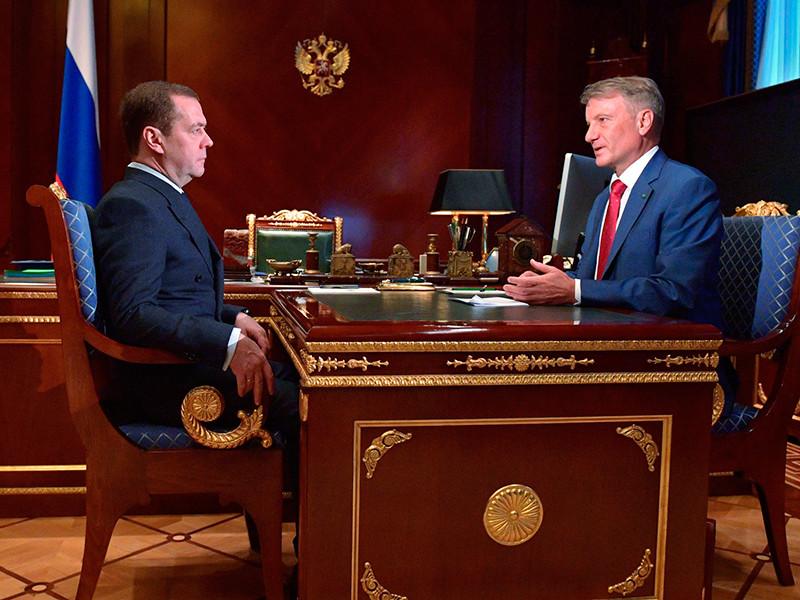 Президент и председатель правления "Сбербанка" Герман Греф заявил на встрече с премьер-министром Дмитрием Медведевым, что ожидает в текущем году снижения ставок по кредитам

