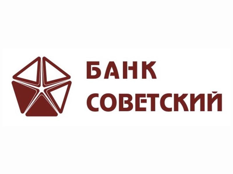 Российский ЦБ утвердил план своего участия в "осуществлении мер по предупреждению банкротства" АО "Банк "Советский". "Советский", таким образом, стал четвертым банком, санируемым по новой схеме


