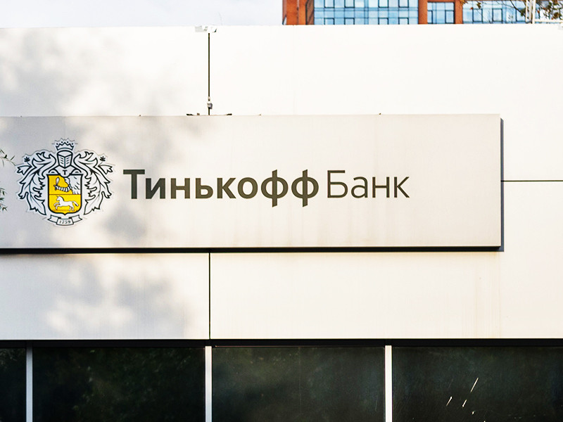 Банк тинькофф в севастополе