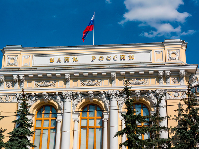 Центробанк РФ лишил права на работу банк из Тюмени