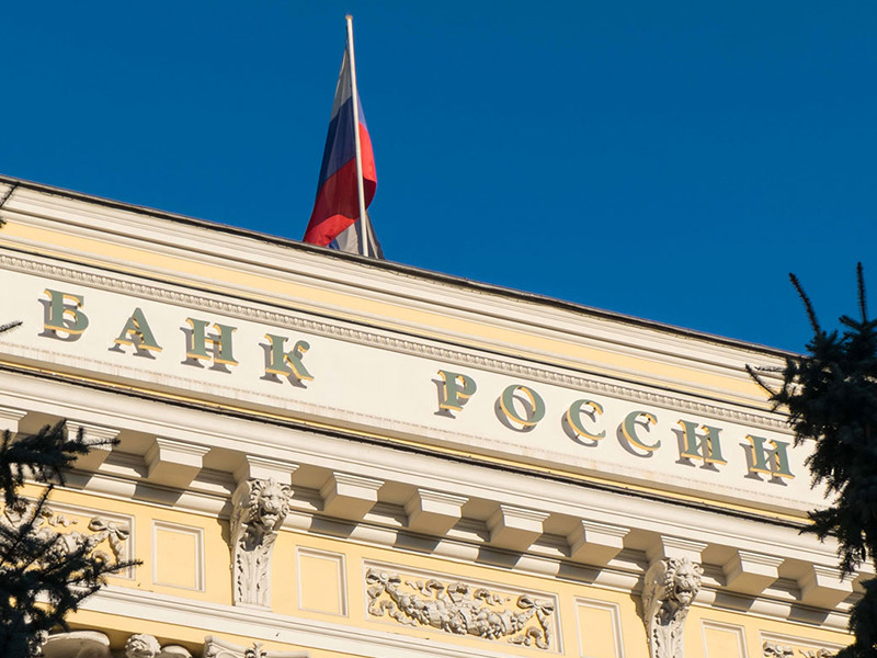 Банк России с 21 марта ввел 3-месячный мораторий на удовлетворение требований кредиторов московского банка "Объединенный финансовый капитал" ("ОФК банк")
