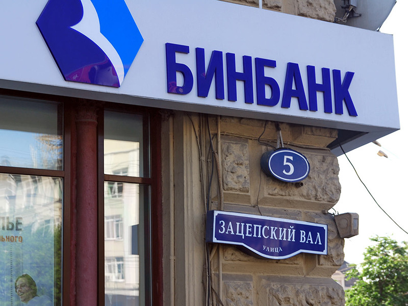 ЦБ РФ докапитализировал "Бинбанк" на 56,8 млрд рублей
