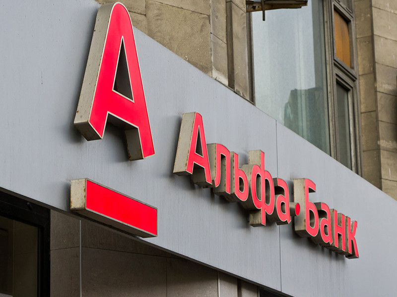 ФАС не видит нарушений в рекламе "Альфа-банка", направленной на клиентов санируемых банков