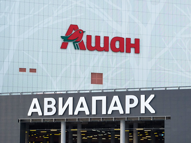 Сейчас "Ашан" тестирует новую коммерческую модель в трех магазинах, в том числе в московском торговом центре "Авиапарк"