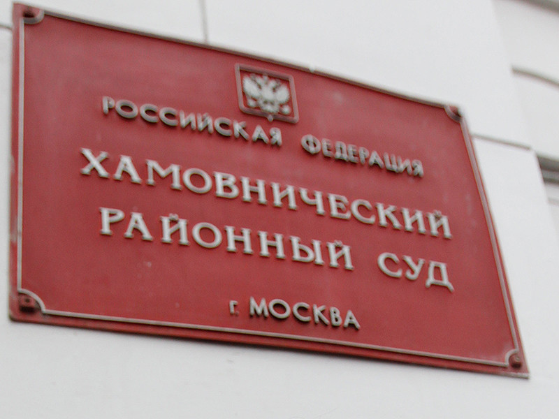 Хамовнический суд Москвы приступил к рассмотрению дела по существу. Дело Павла Ивлева в свое время было выделено в отдельное производство из так называемого большого "дела ЮКОСа"