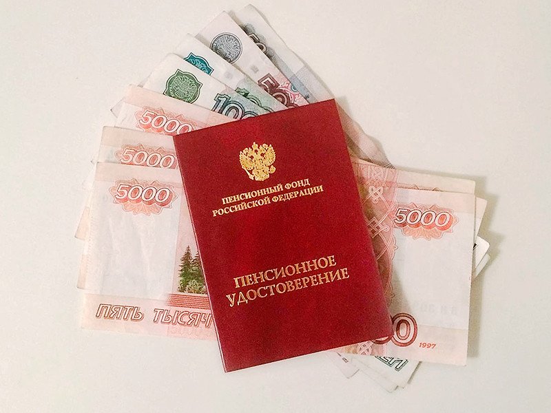 РБК: россиян переведут на новую накопительную пенсию без их согласия