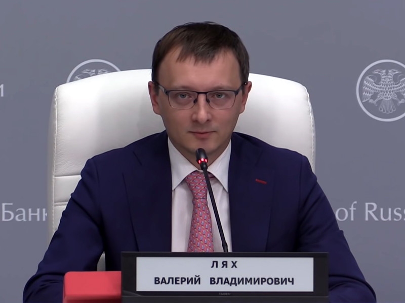 Глава департамента противодействия недобросовестным практикам Банка России Валерий Лях