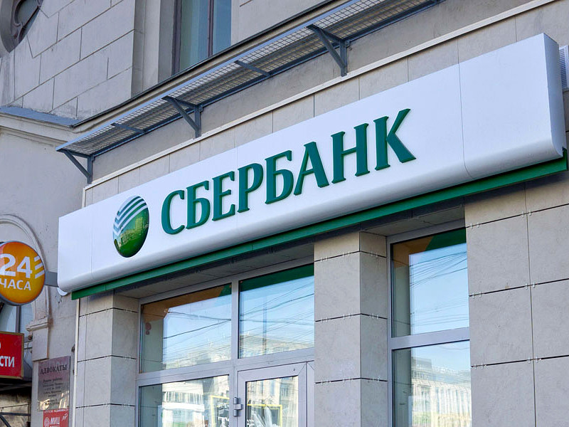 Сбербанк ухудшил прогнозы по курсу рубля на ближайшие годы