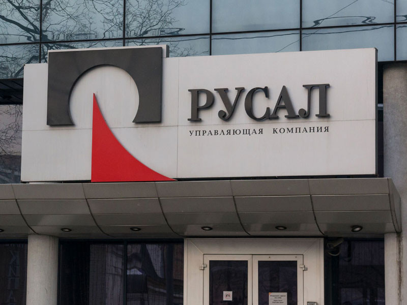 Акции Rusal выросли на 25% после объявления о снятии санкций