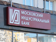 ЦБ отправил Московский индустриальный банк на санацию через Фонд консолидации банковского сектора (ФКБС). Как говорится на сайте регулятора, банк не смог самостоятельно преодолеть финансовые трудности последних лет