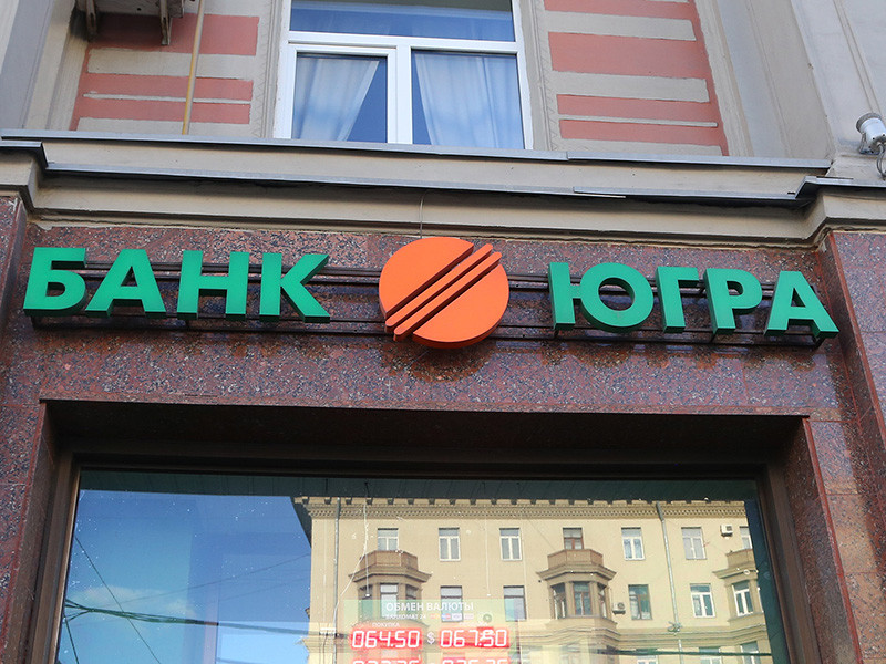 Главный акционер банка "Югра" Алексей Хотин задержан по уголовному делу о хищении 7,5 млрд рублей