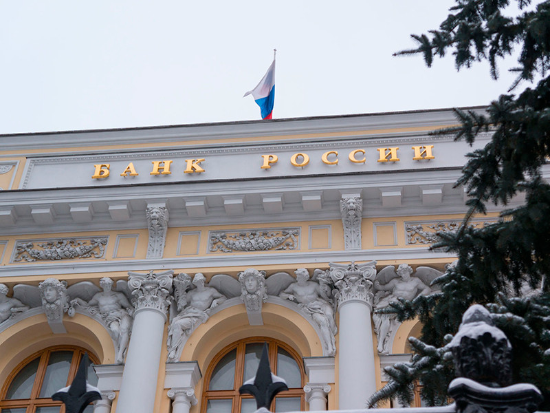 Банк России сохранил ключевую ставку на прежнем уровне в 4,25%