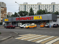 Сеть супермаркетов Billa прекратит работу в России