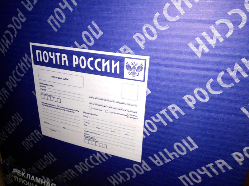В Хабаровском крае сотрудница "Почты России" украла конверты с двумя игровыми картами стоимостью 10 тысяч рублей