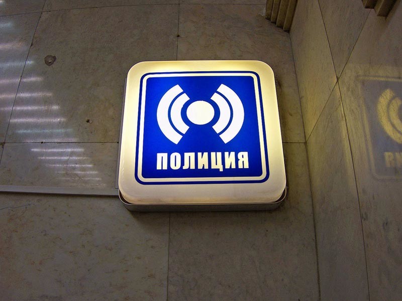 Полицейские УВД на Московском метрополитене задержали четверых участников устойчивой организованной группы, совершавшей кражи в столичной подземке