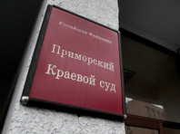  Приморский краевой суд вынес приговор по уголовному делу, возбужденному в отношении 25-летнего жителя города Артема Руслана Рыжих