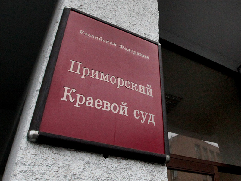  Приморский краевой суд вынес приговор по уголовному делу, возбужденному в отношении 25-летнего жителя города Артема Руслана Рыжих