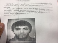 В Новороссийске объявлен в розыск азербайджанец, подозреваемый в групповом изнасиловании и убийстве 15-летней девушки

