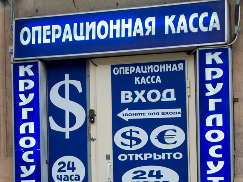 Москвичке, решившей на фоне обвала рубля обменять накопленный миллион, выдали евро "банка приколов"