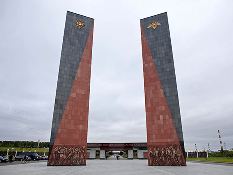 Федеральное военное мемориальное кладбище