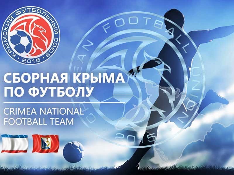 Крымский футбольный союз заявил о создании сборной Крыма по футболу. Как сообщает пресс-служба федерации, соответствующее решение было принято 18 ноября на заседании президиума этой организации