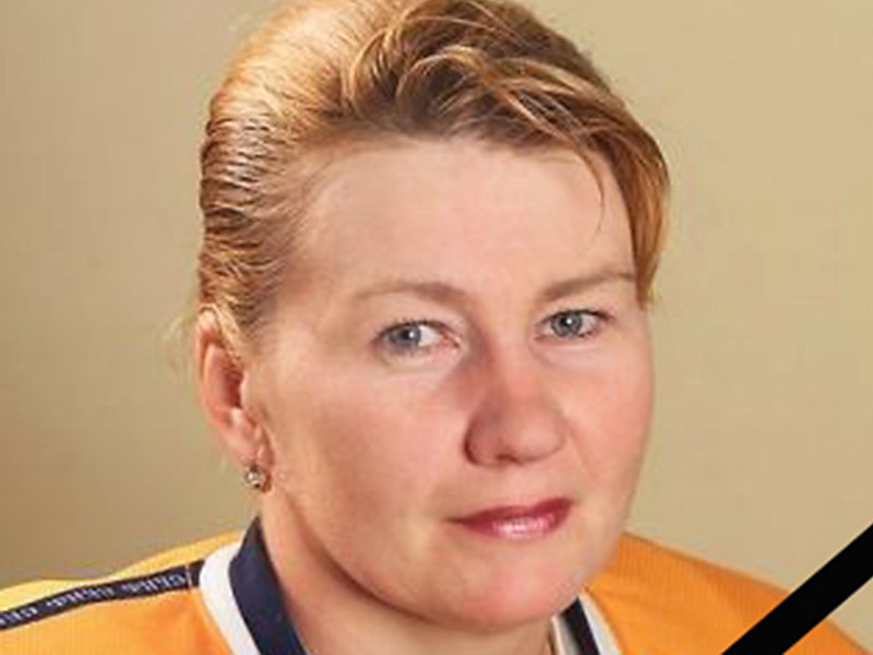 Бронзовый призер чемпионата мира 2001 года по хоккею Людмила Юрлова погибла в Москве в возрасте 44 лет в результате отравления угарным газом