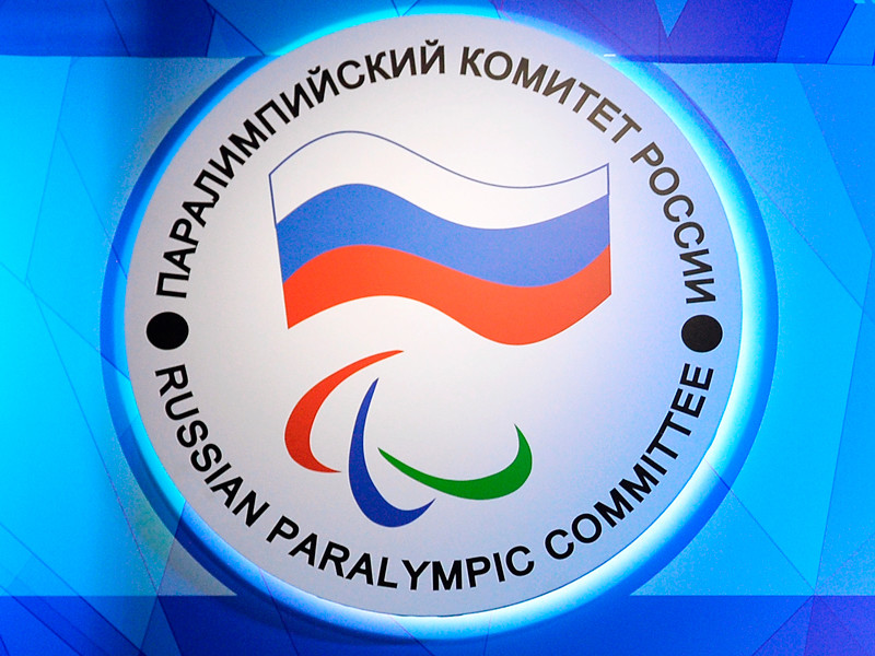 Проект критериев восстановления членства Паралимпийского комитета России будет рассмотрен в январе