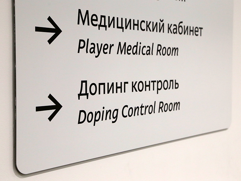 Международная федерация футбола (ФИФА) отказалась сообщать британскому изданию The Telegraph количество допинг-тестов, которые прошли футболисты сборной России во время домашнего чемпионата мира