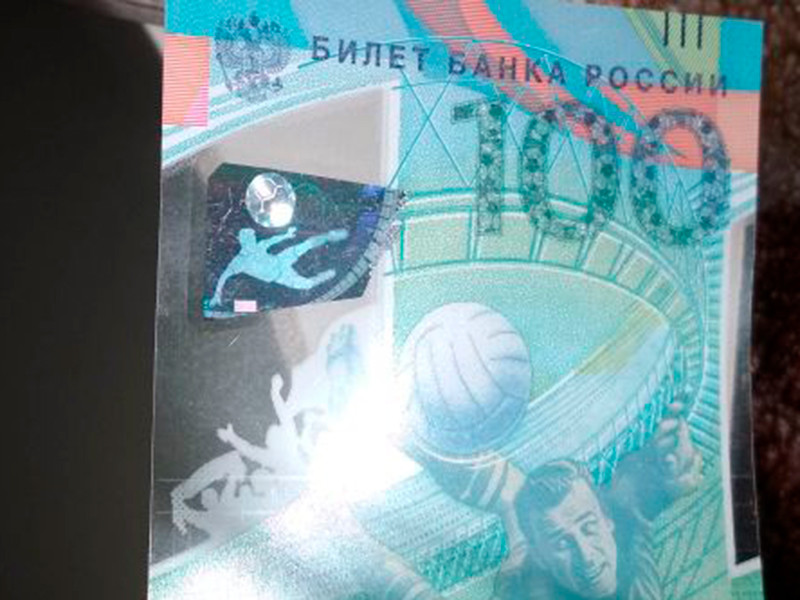 Ставший мемом сейв Игоря Акинфеева нашли на 100 рублевой банкноте